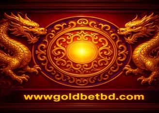 ঋতুভিত্তিক অফারসমূহ goldbet
